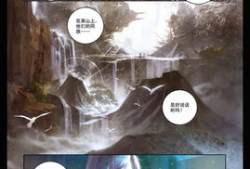 斗战神漫画,神魔乱舞，英雄逐梦