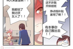 恶意漫画,揭秘网络暴力与道德沦丧