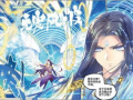 斗罗大陆的漫画,热血青春，武魂觉醒传奇