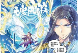 斗罗大陆的漫画,热血青春，武魂觉醒传奇