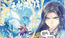 斗罗大陆的漫画,热血青春，武魂觉醒传奇