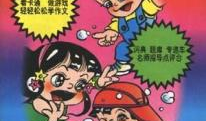 三年级漫画图片,三年级校园生活剪影