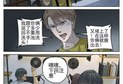 漫画偷亏,揭示生活中的小聪明