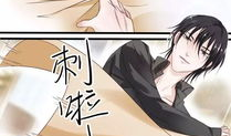 帝少漫画,权势巅峰的王者之路
