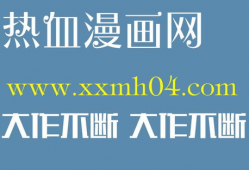 堕落者漫画,揭示人性深渊的黑暗之旅