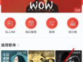 网易云音乐短视频时间,网易云音乐带你领略音乐魅力瞬间