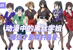 黑丝学姐漫画,校园生活趣味解码