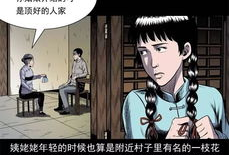 抬轿漫画,揭示社会百态与人性光辉