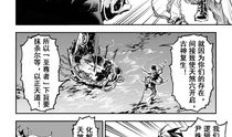 五行天漫画,逆天改命，战神崛起的奇幻征程