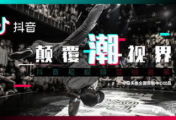 广州抖音短视频运营公司,打造爆款内容，助力品牌腾飞