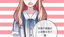 变成女孩漫画,少女的奇幻成长之旅