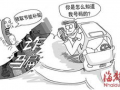 购车漫画,笑谈汽车选购那些事儿