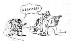 三幅漫画,幽默中见真谛