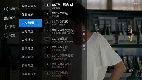 91看电视直播历史,回顾精彩瞬间，重温历史经典
