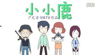 小小鹿漫画,温馨治愈，童趣盎然的奇幻世界