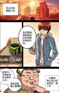 漫画大全 口,绘梦千姿，笑谈百态