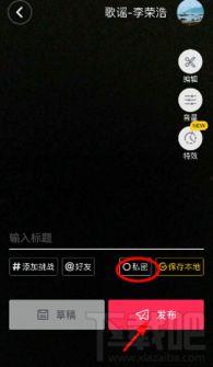 抖音短视频首页