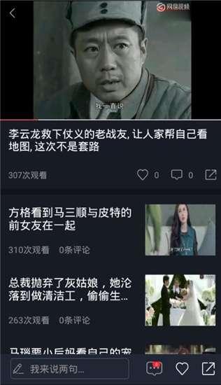 娱乐吃瓜全部视频